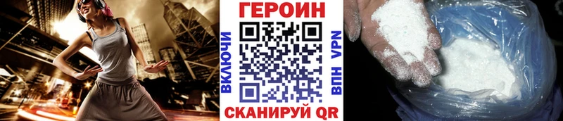где купить наркотик  Новое Девяткино  ГЕРОИН герыч 