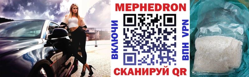 МЕФ VHQ  наркота  Новое Девяткино 