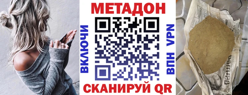 купить наркоту  Новое Девяткино  МЕТАДОН мёд 